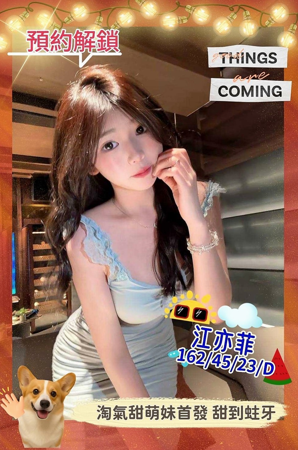 RACE #22歲: 文兒 │ 服飾店小妹 │ 新社外叫 │ H170cm W52kg CC罩杯 │ 無套吹 #LG 69 舔咪咪 #奶炮 #潮吹 極品尤物,可以玩口爆 深喉 69 足交 變裝